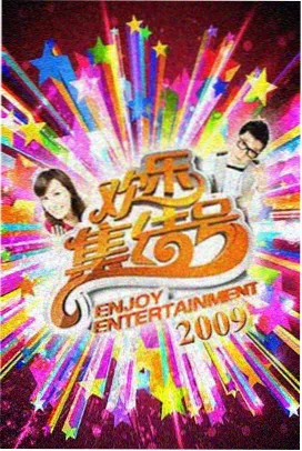 免费在线看 明星大侦探