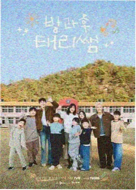 免费在线看 时光代理人